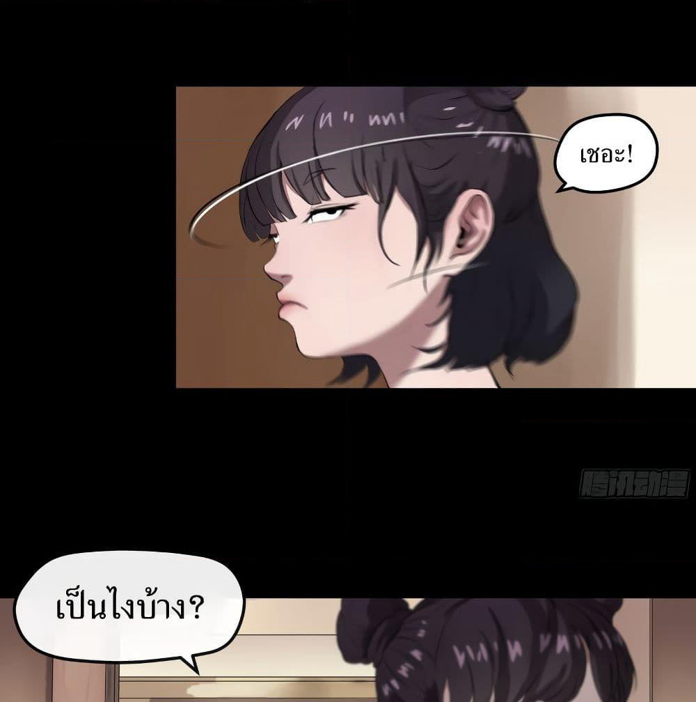 The Last Male page 41