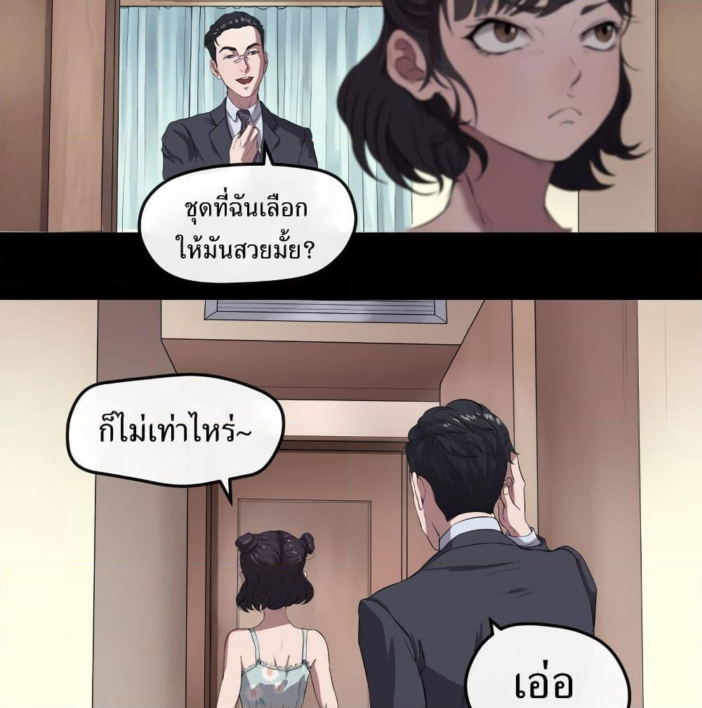 The Last Male page 42