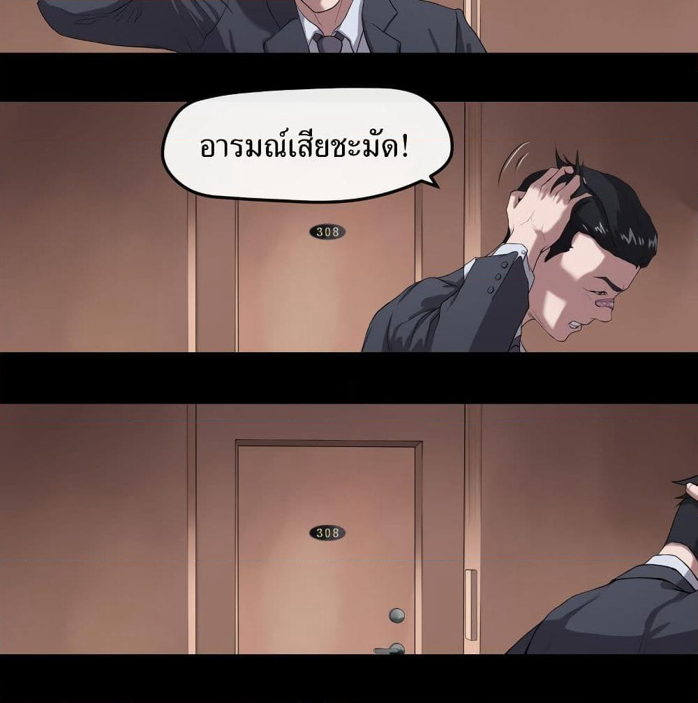 The Last Male page 49