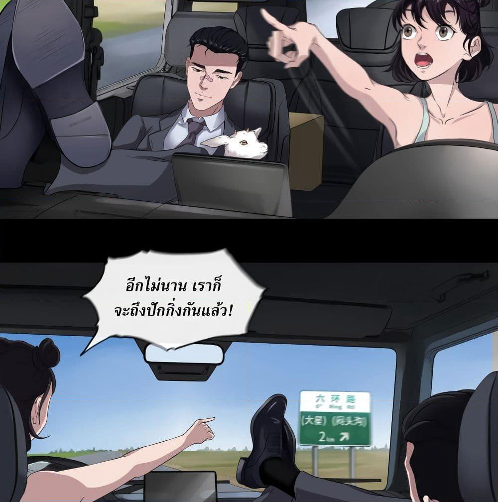 The Last Male page 56