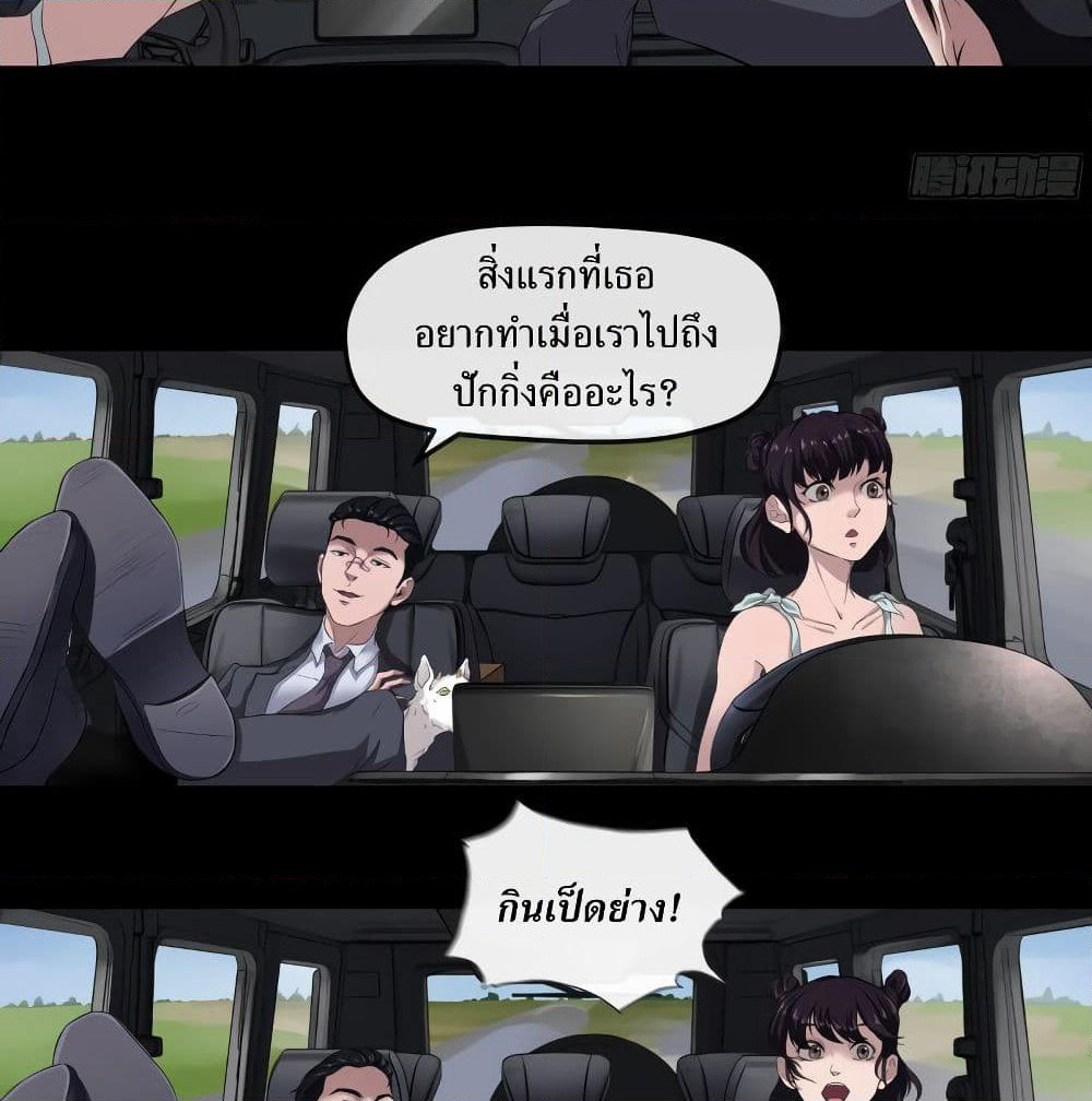 The Last Male page 57