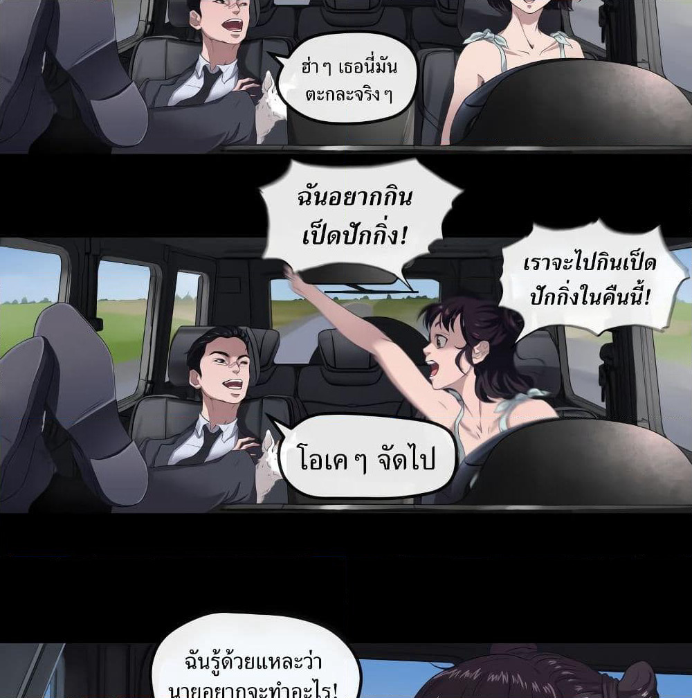 The Last Male page 58