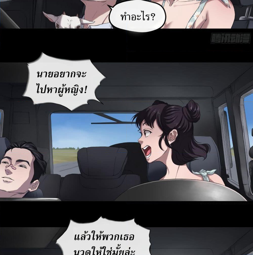 The Last Male page 60