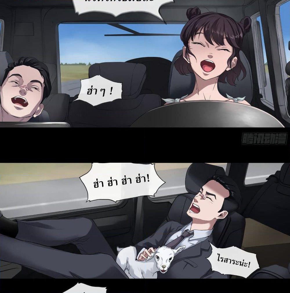 The Last Male page 61