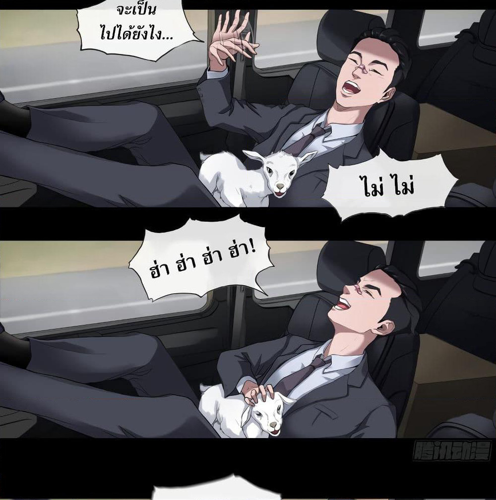 The Last Male page 62