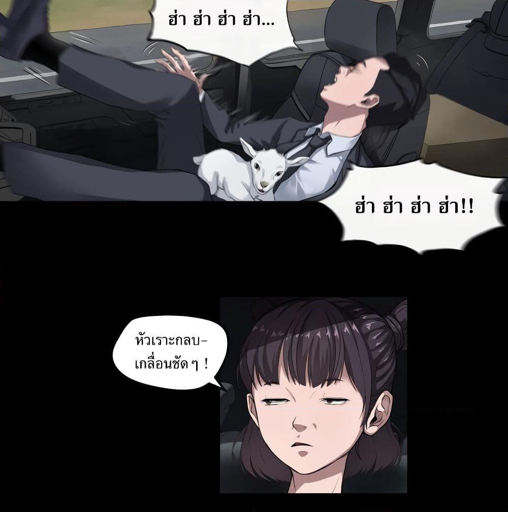 The Last Male page 63