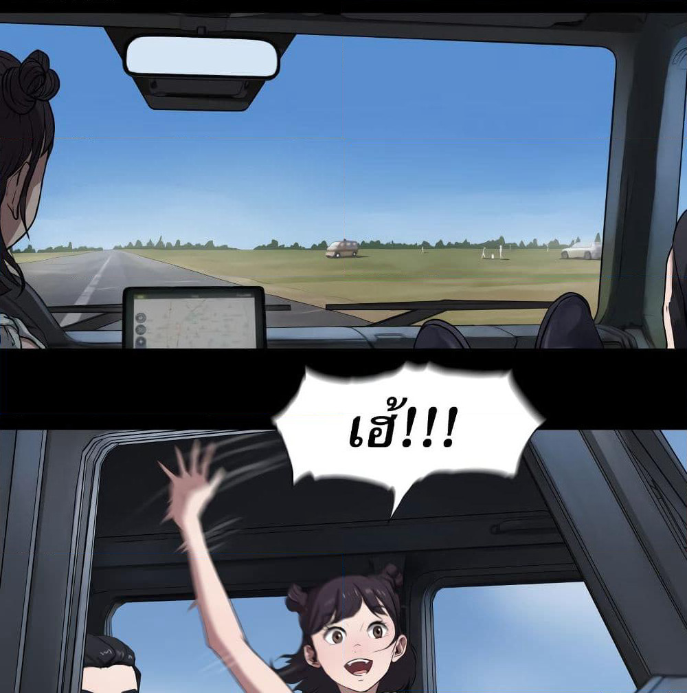 The Last Male page 66