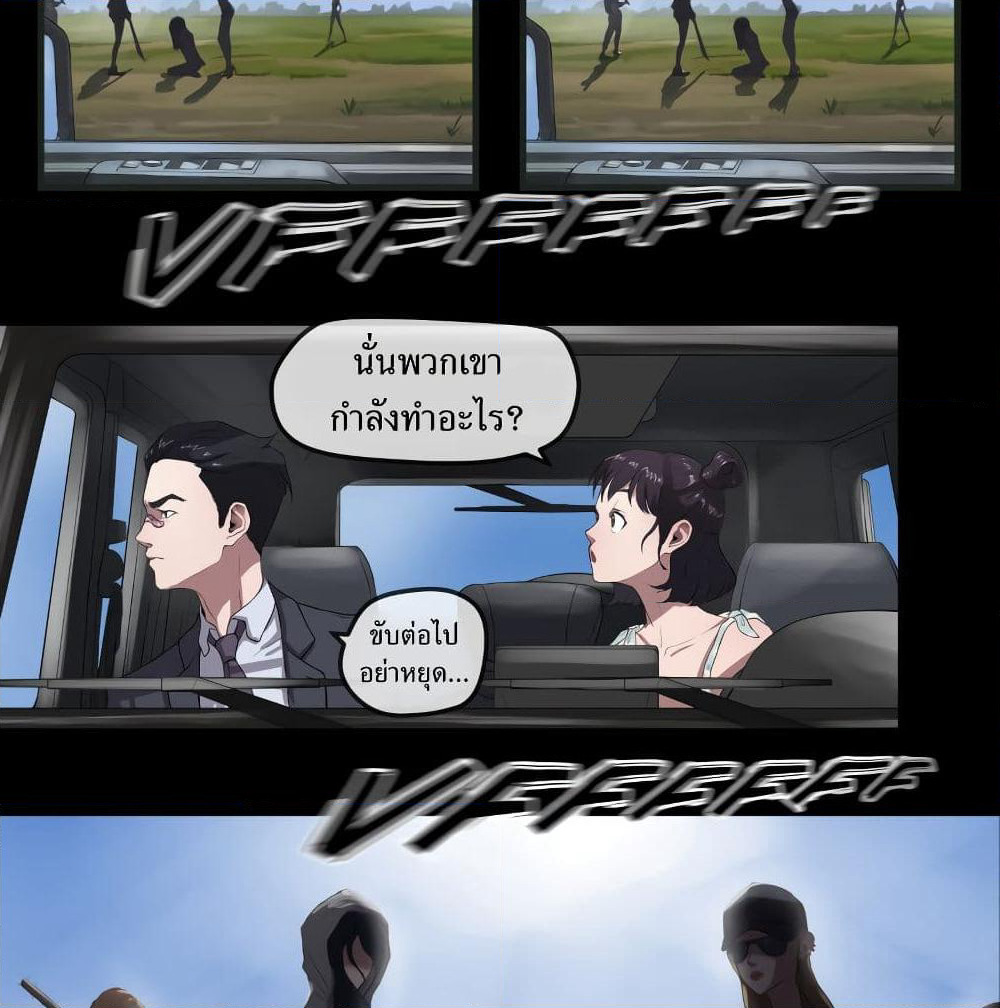 The Last Male page 69