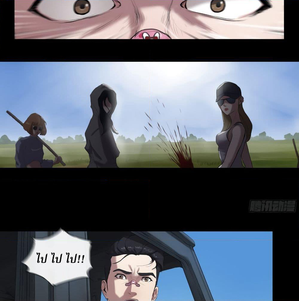 The Last Male page 71