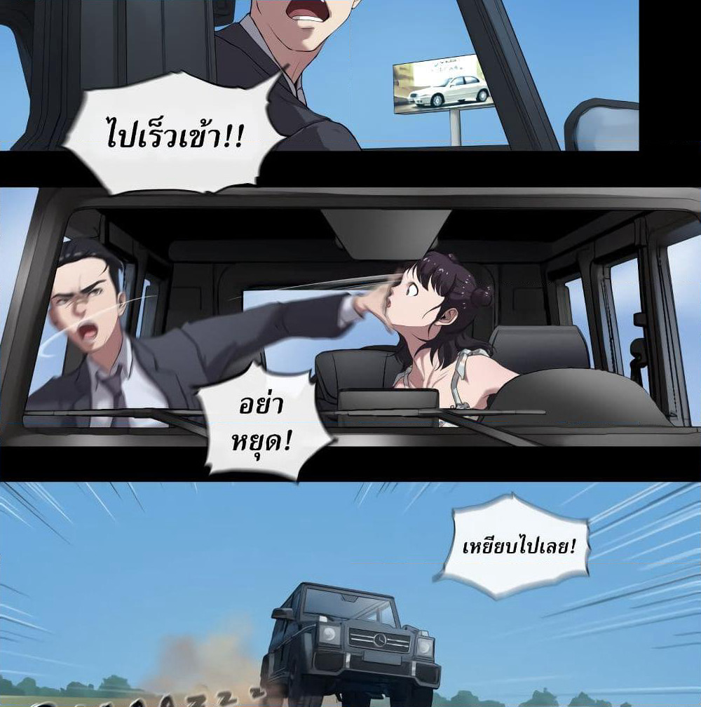 The Last Male page 72