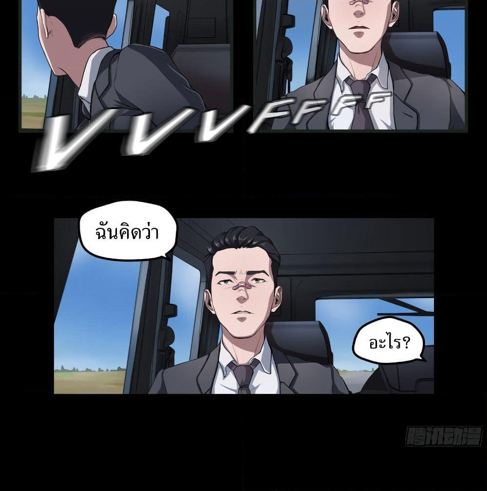 The Last Male page 75