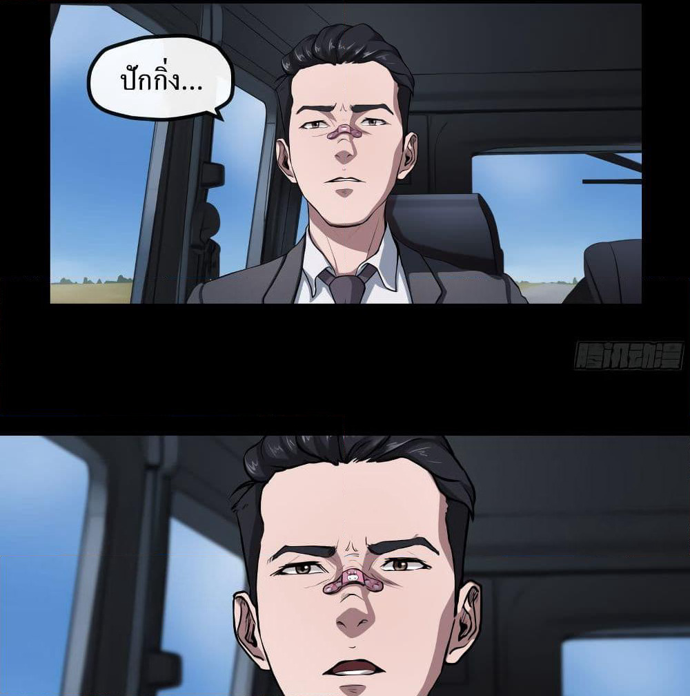 The Last Male page 76