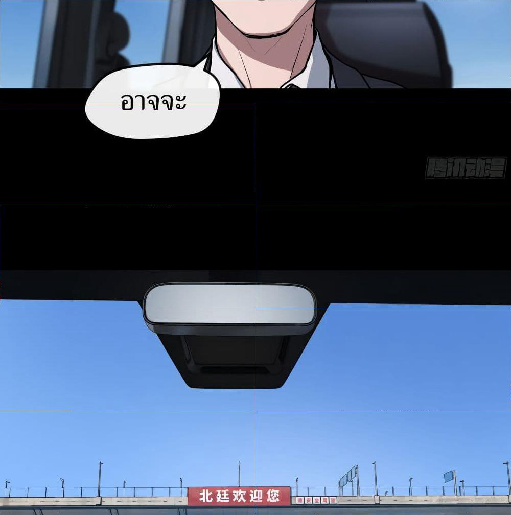 The Last Male page 77