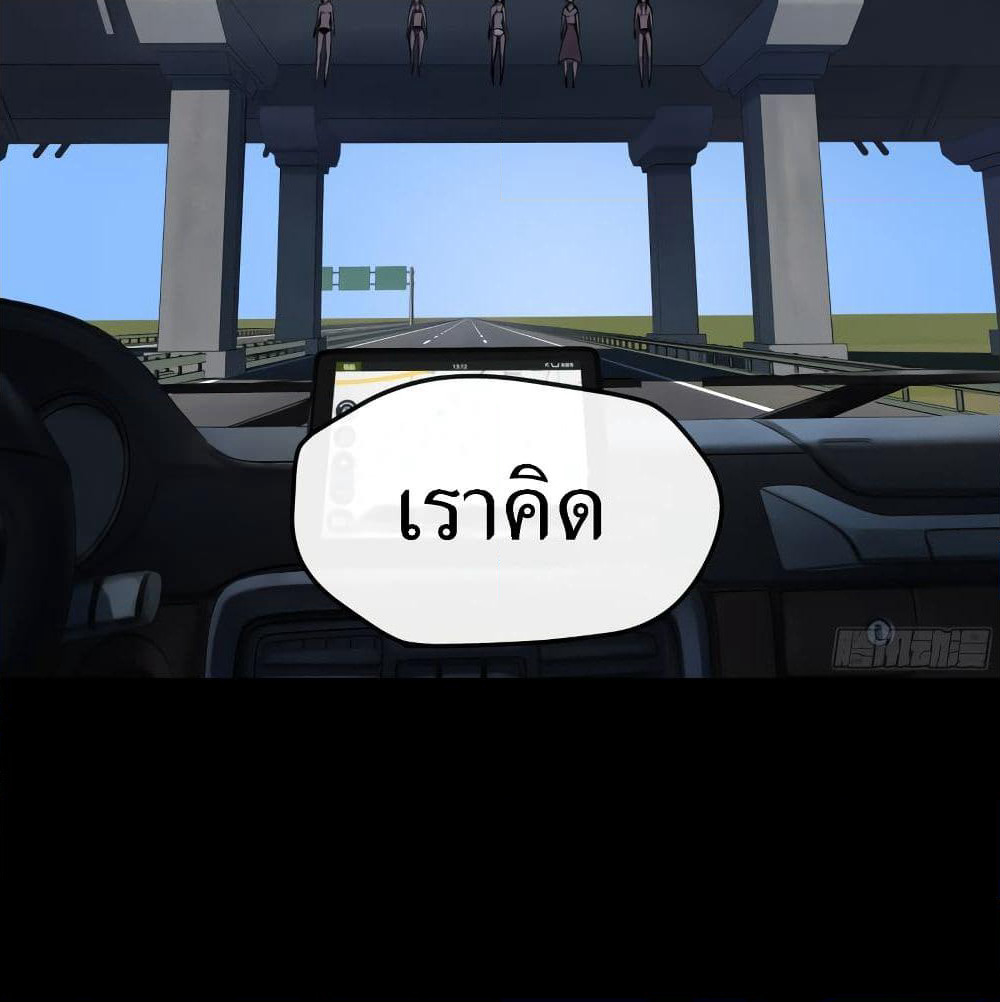 The Last Male page 3