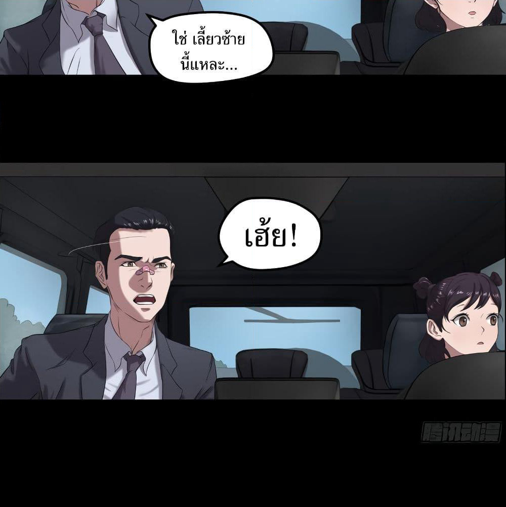 The Last Male page 7