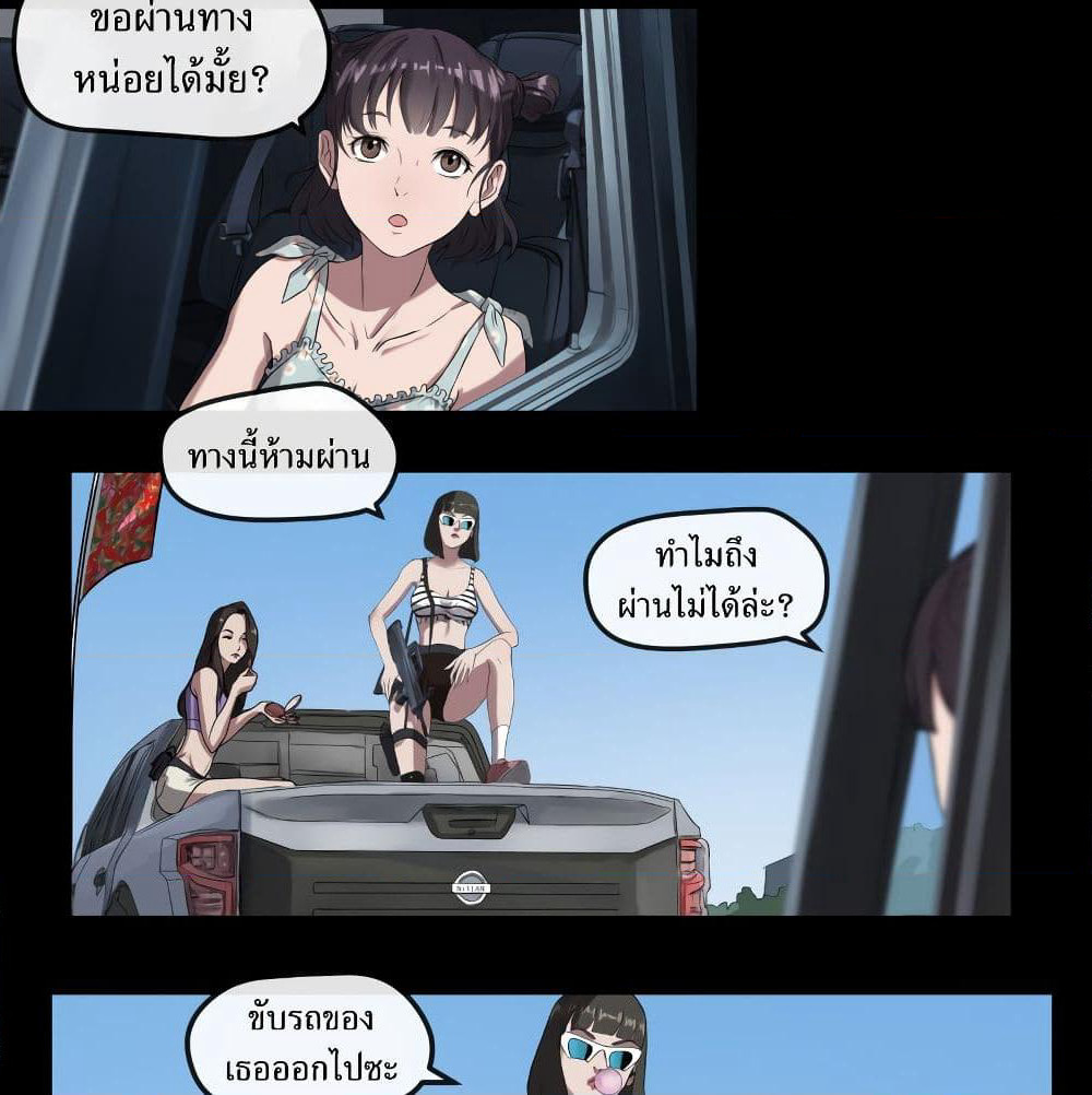 The Last Male page 11