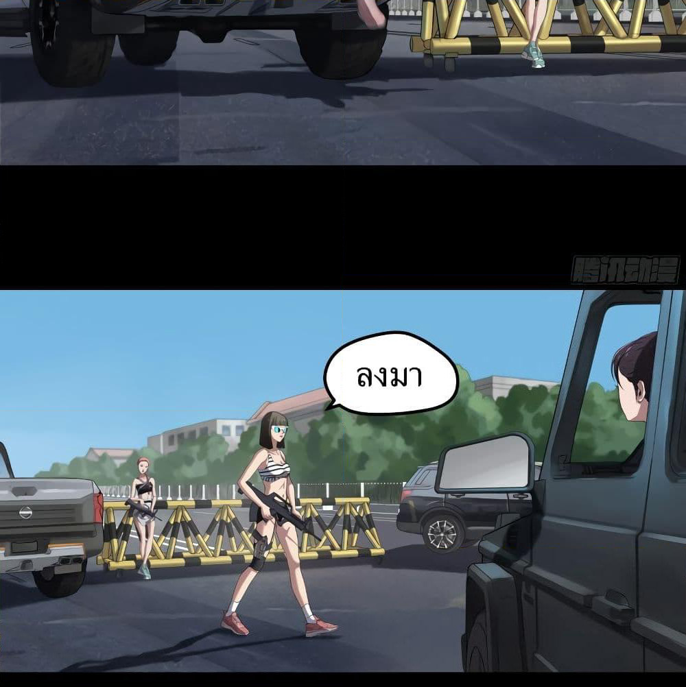 The Last Male page 17