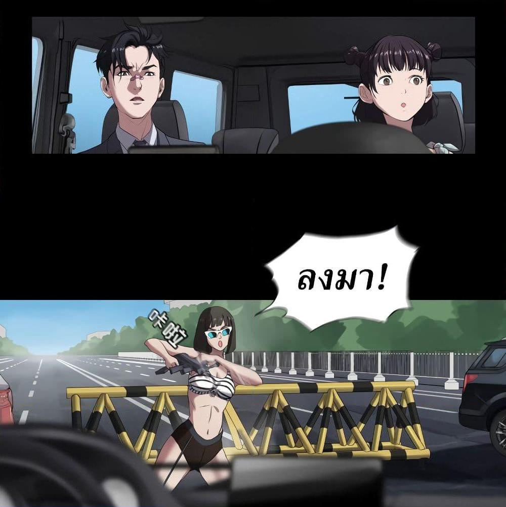The Last Male page 18