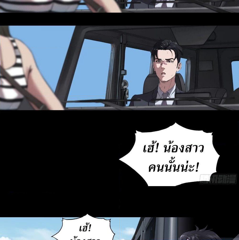 The Last Male page 20