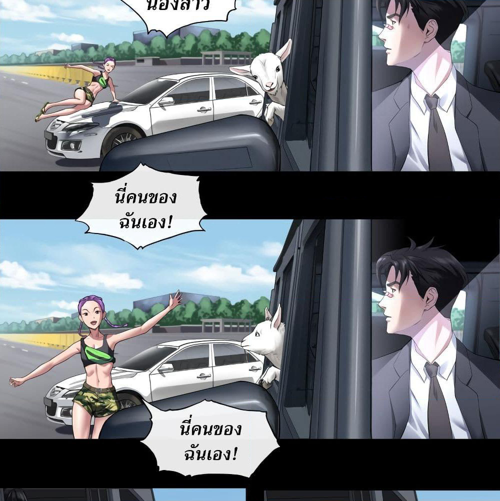 The Last Male page 21