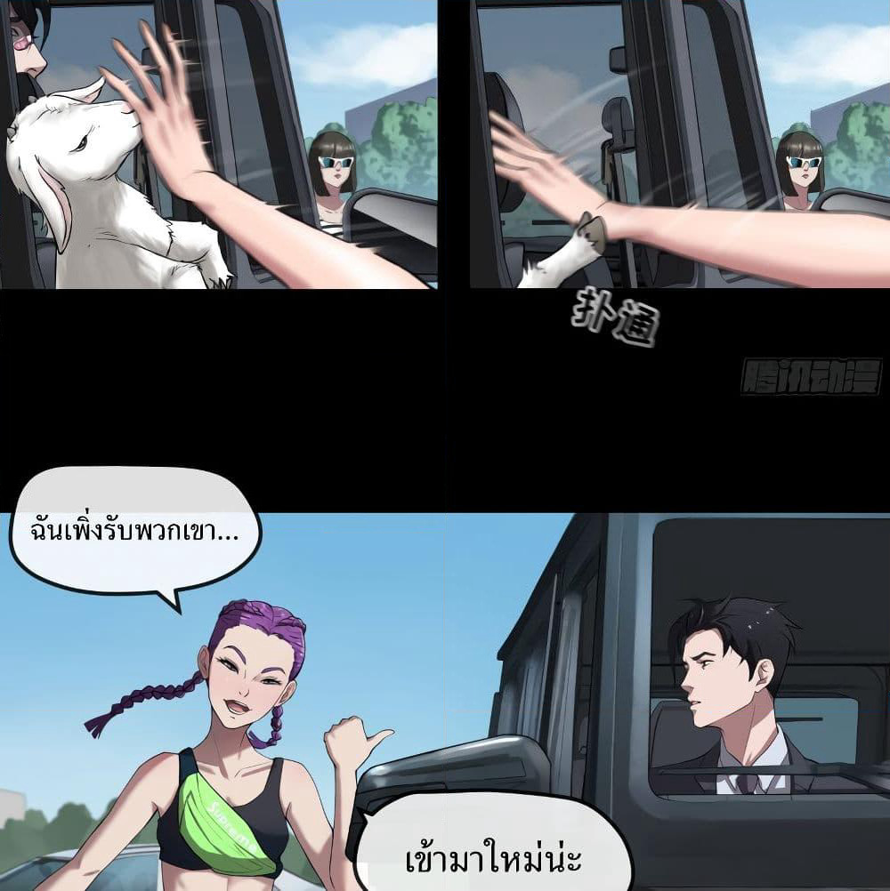 The Last Male page 22