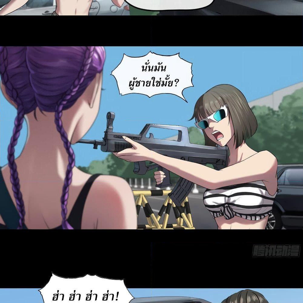 The Last Male page 23