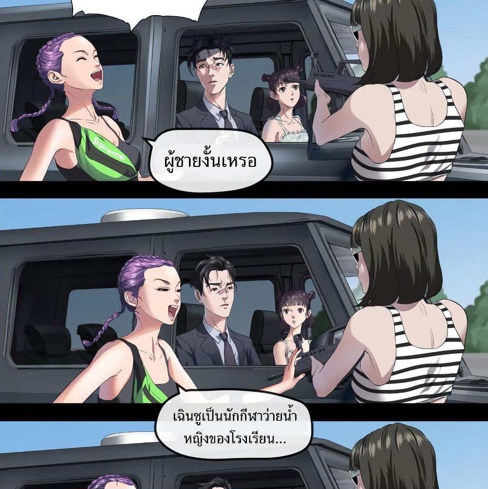 The Last Male page 24