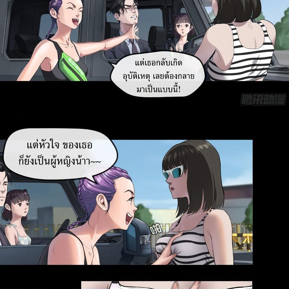 The Last Male page 25
