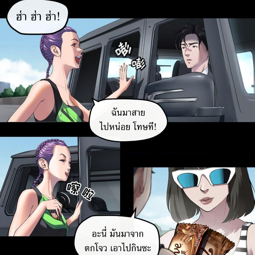 The Last Male page 27