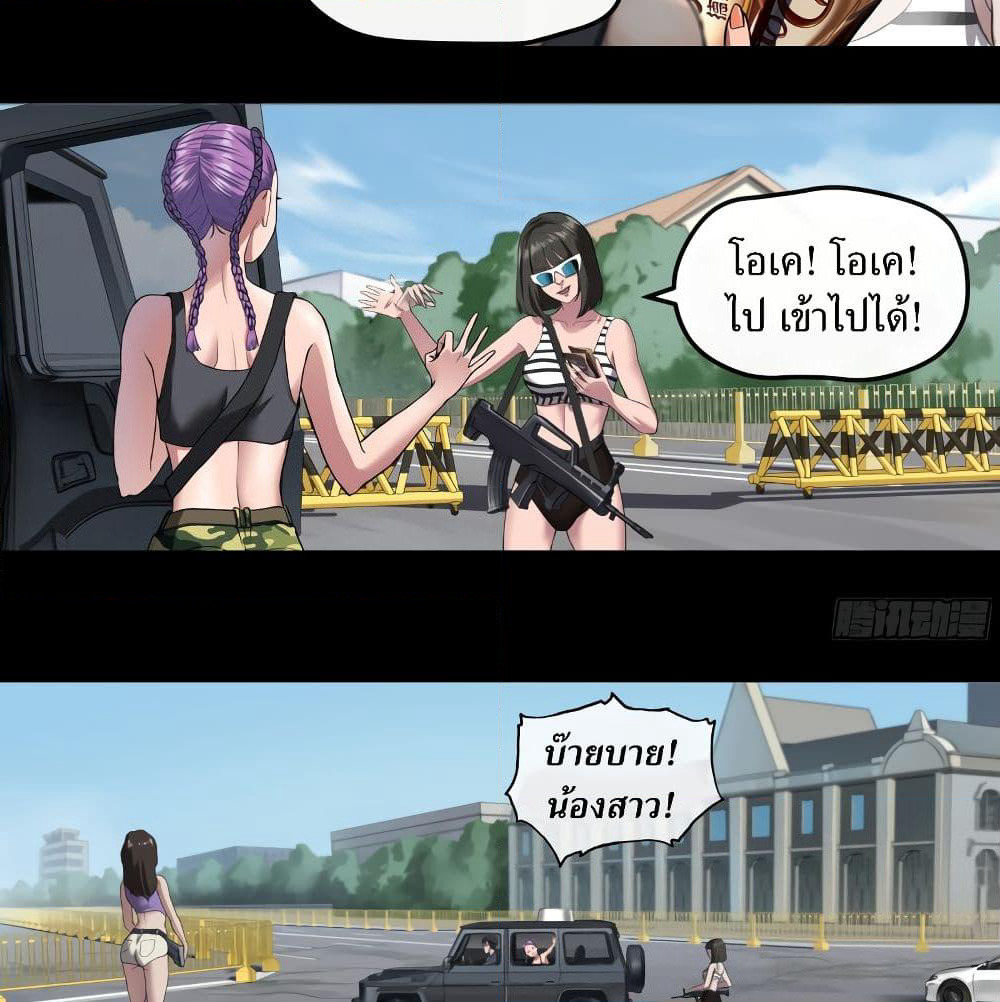 The Last Male page 28