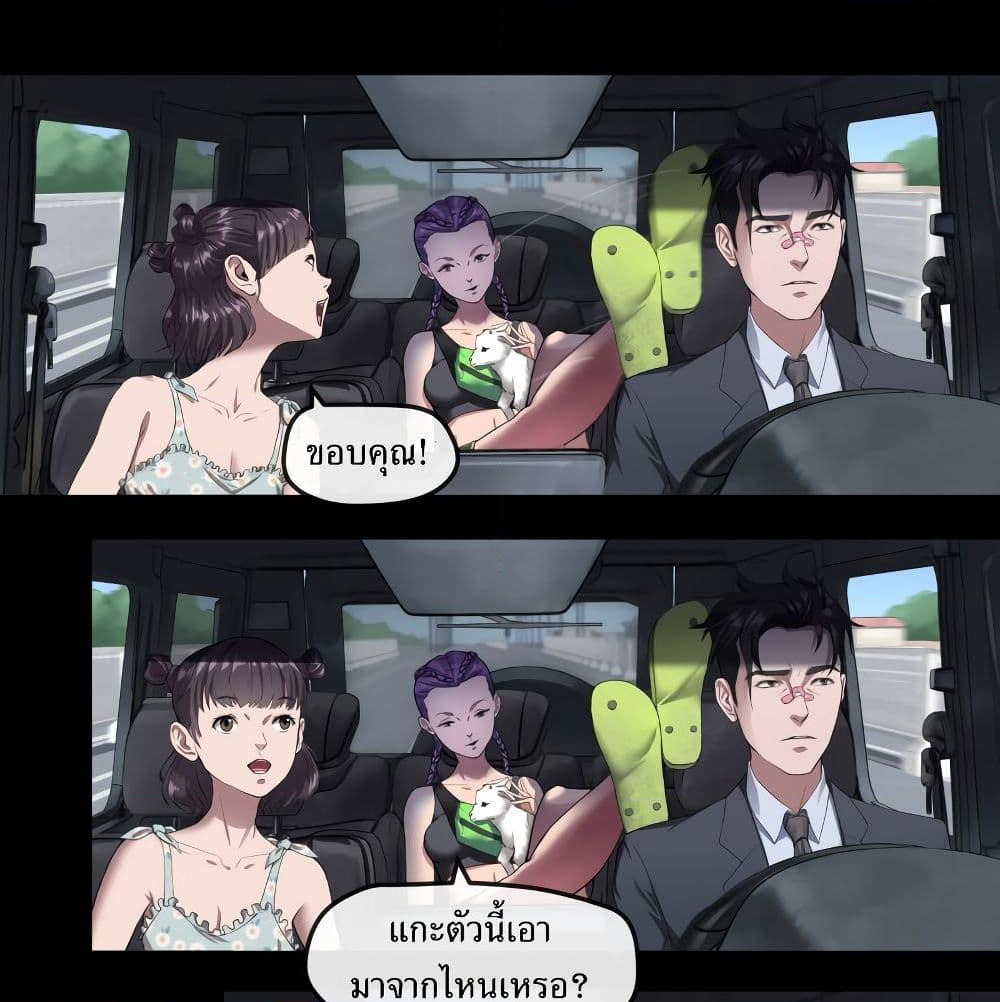 The Last Male page 32