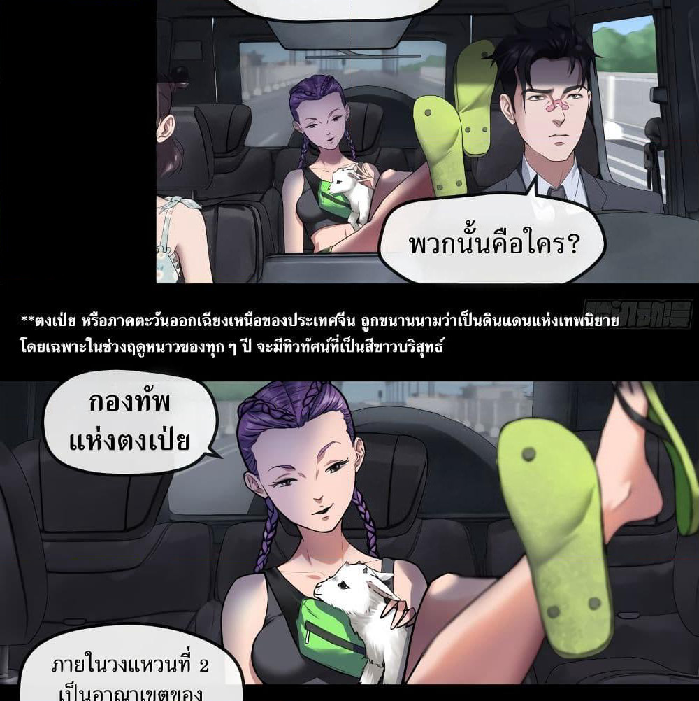 The Last Male page 33