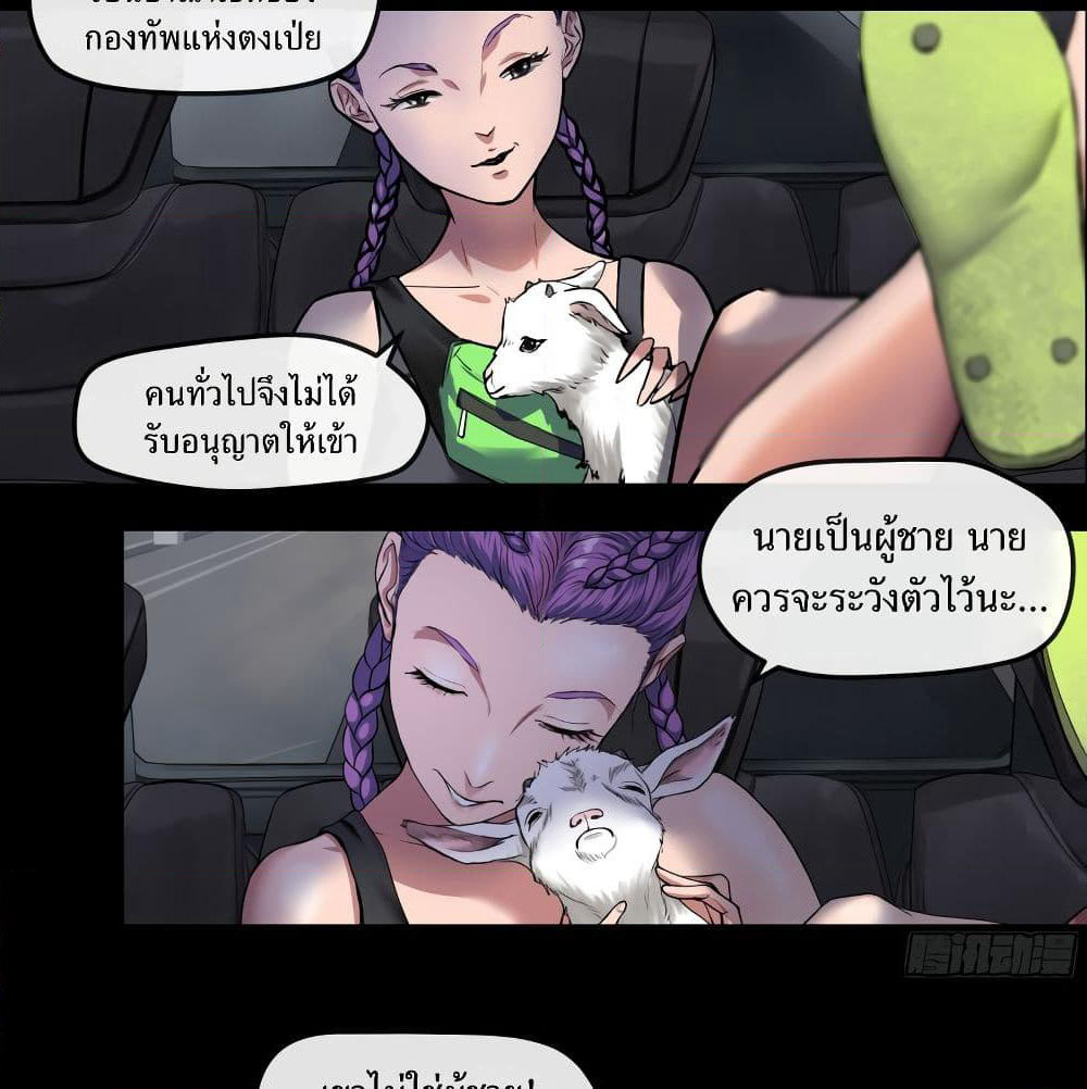 The Last Male page 34