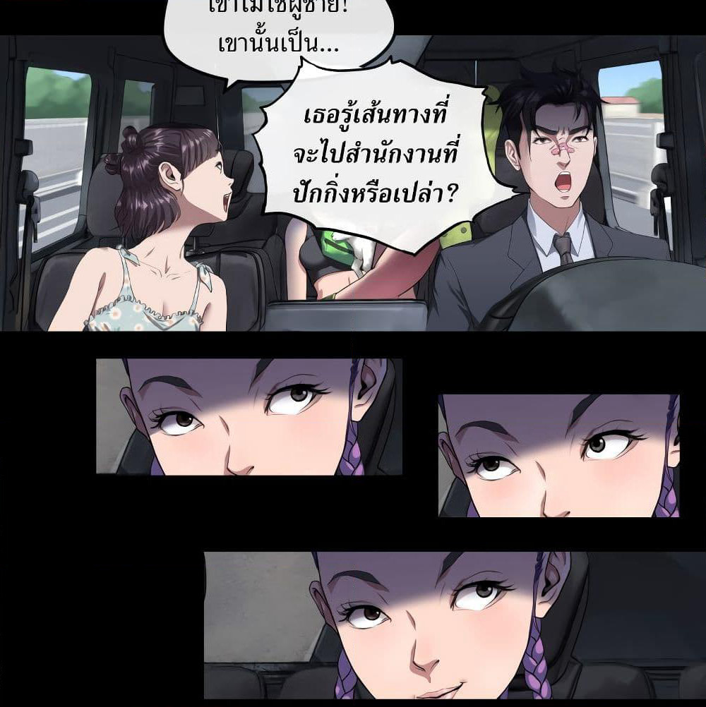 The Last Male page 35