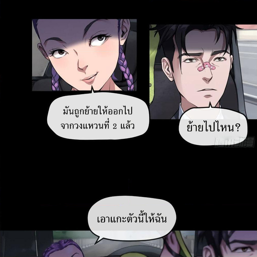 The Last Male page 36