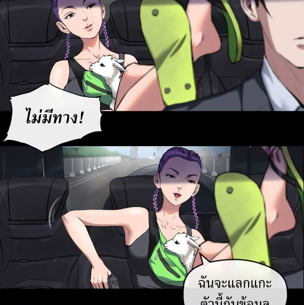 The Last Male page 37