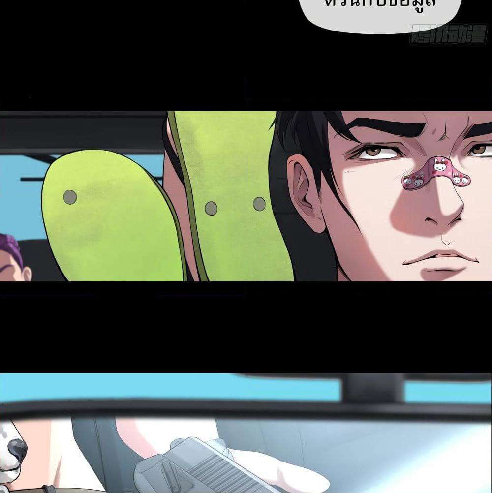 The Last Male page 38