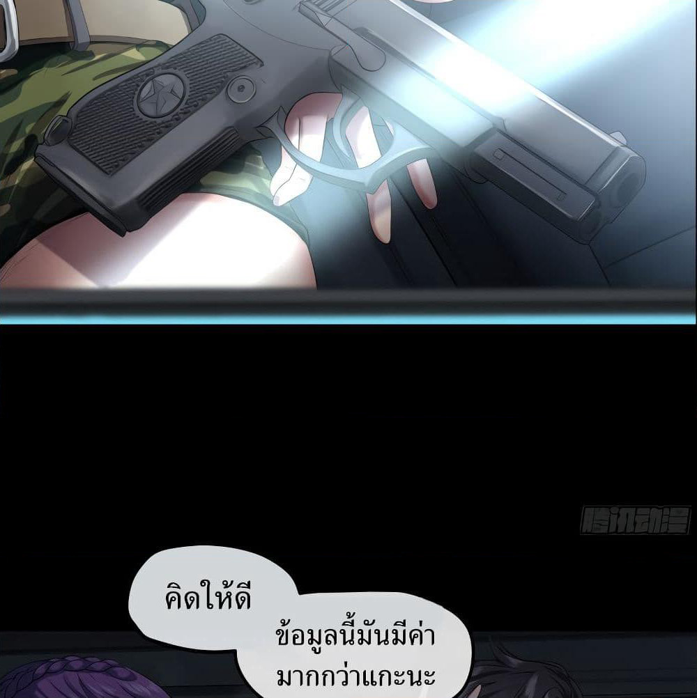 The Last Male page 39