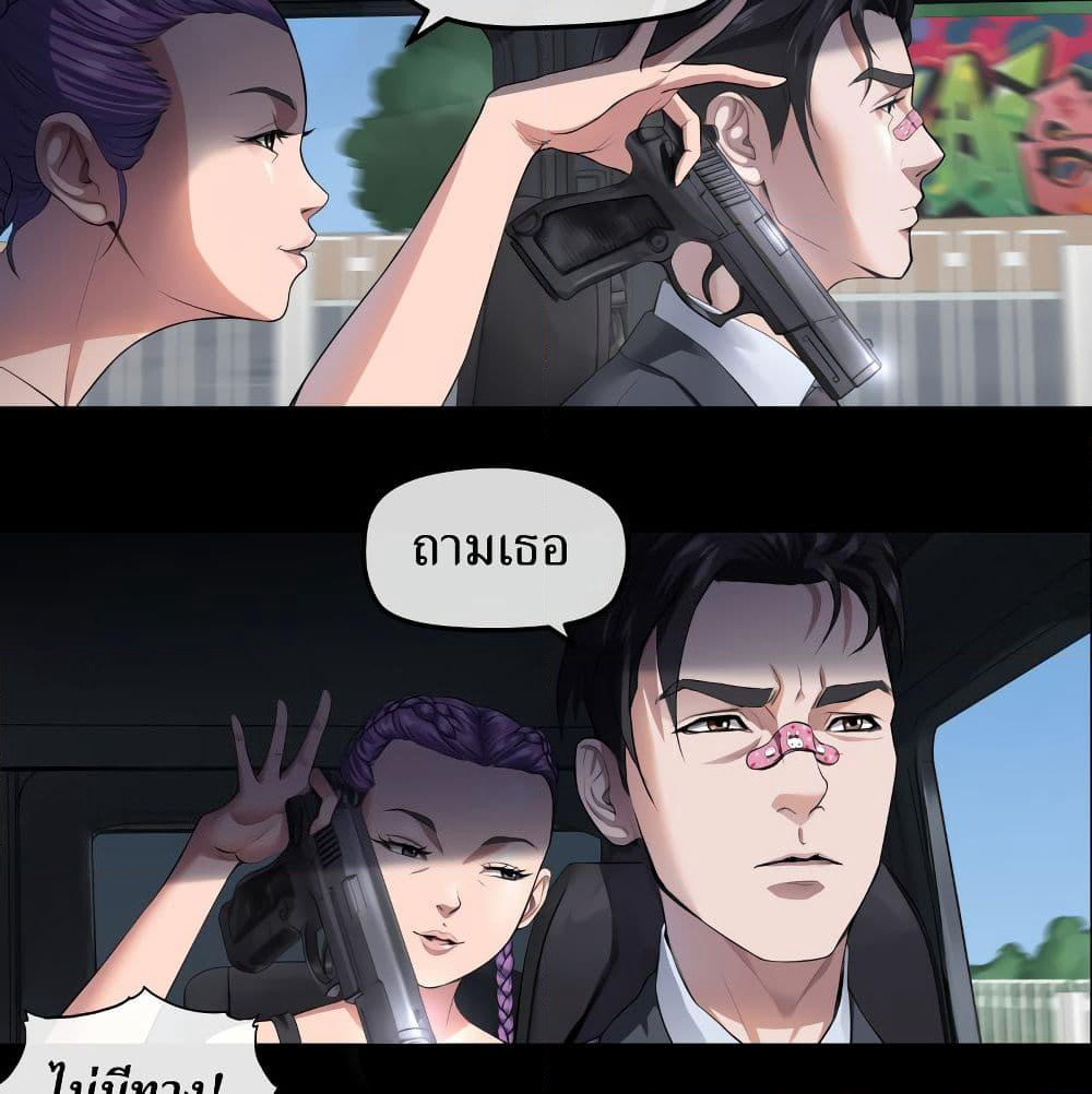 The Last Male page 40