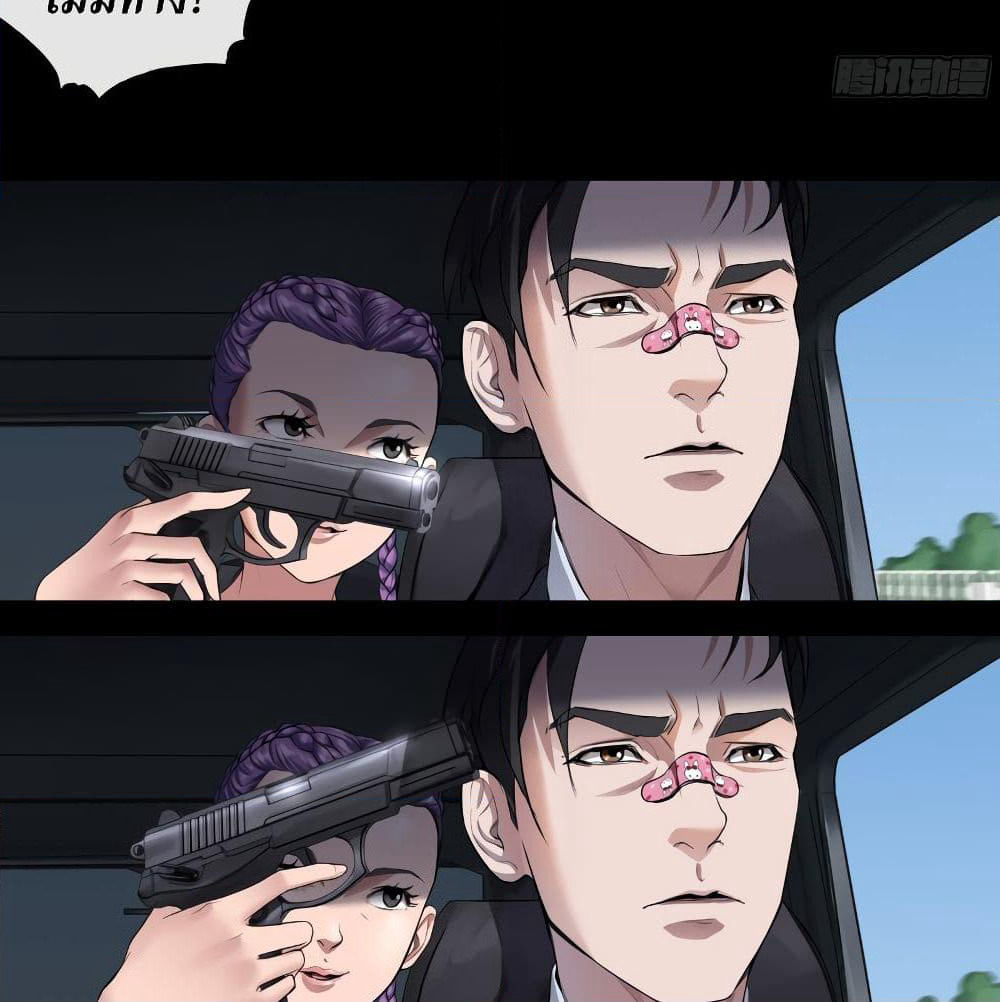 The Last Male page 41