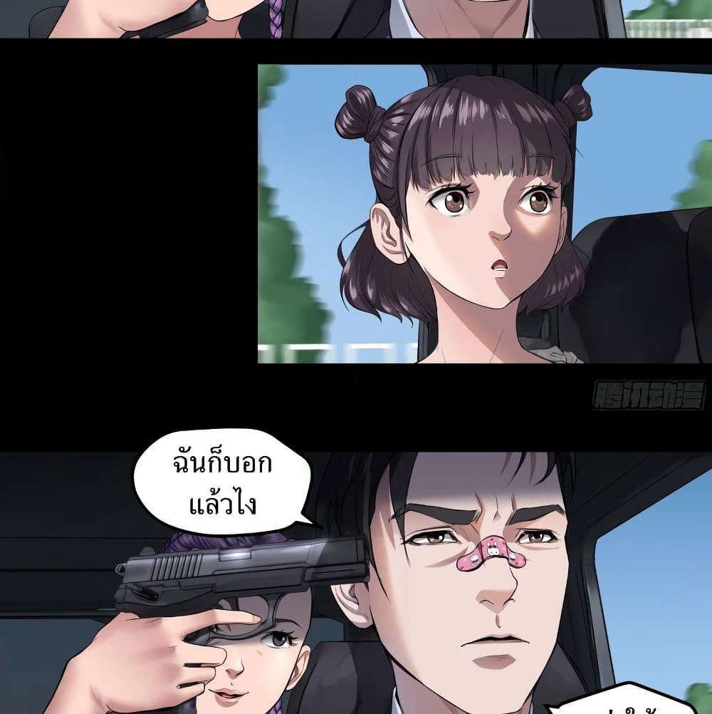 The Last Male page 42
