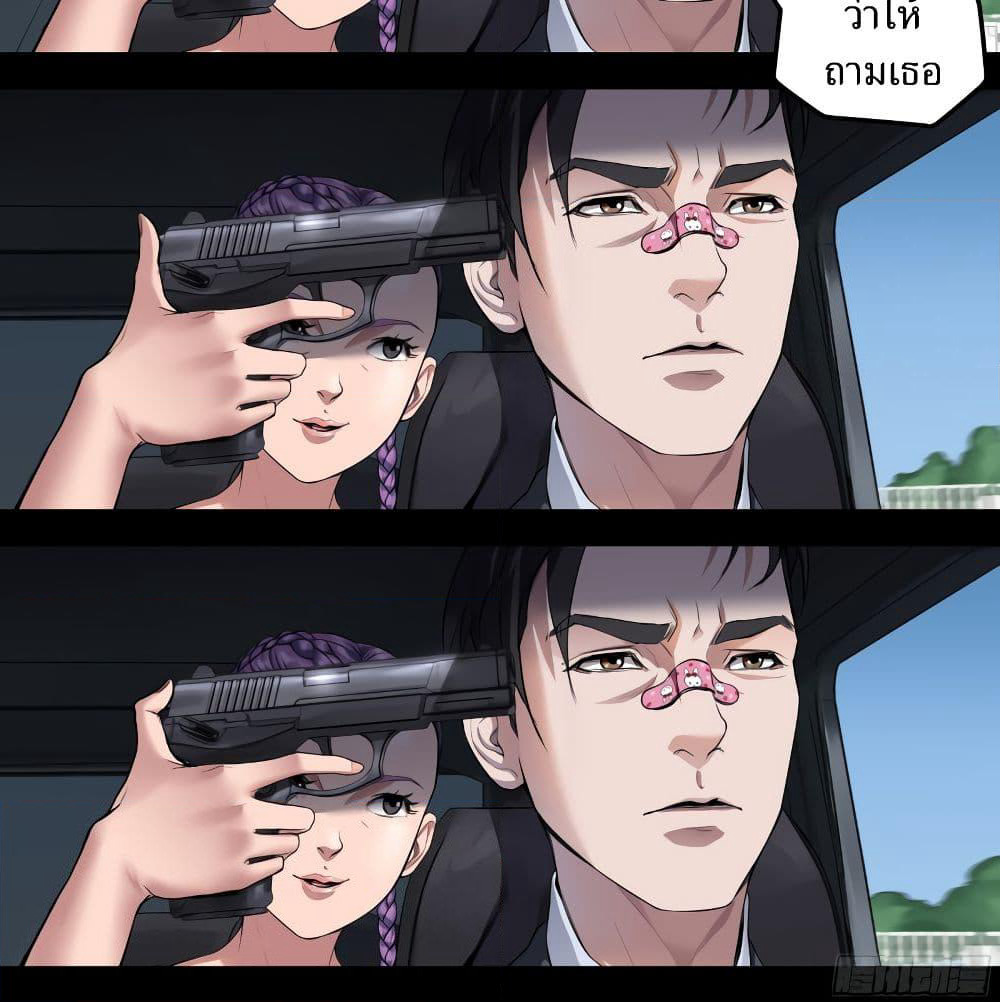 The Last Male page 43