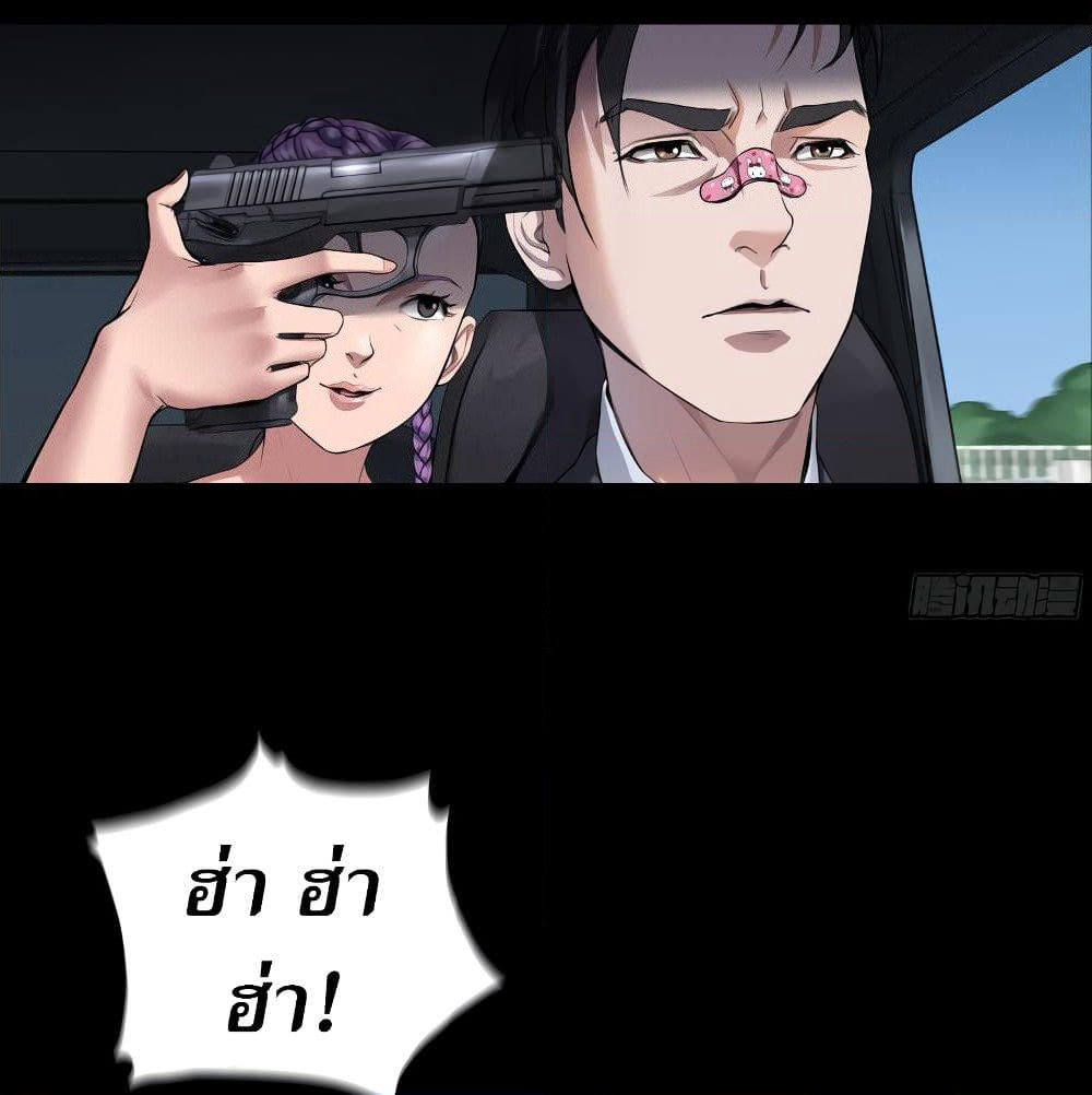 The Last Male page 44