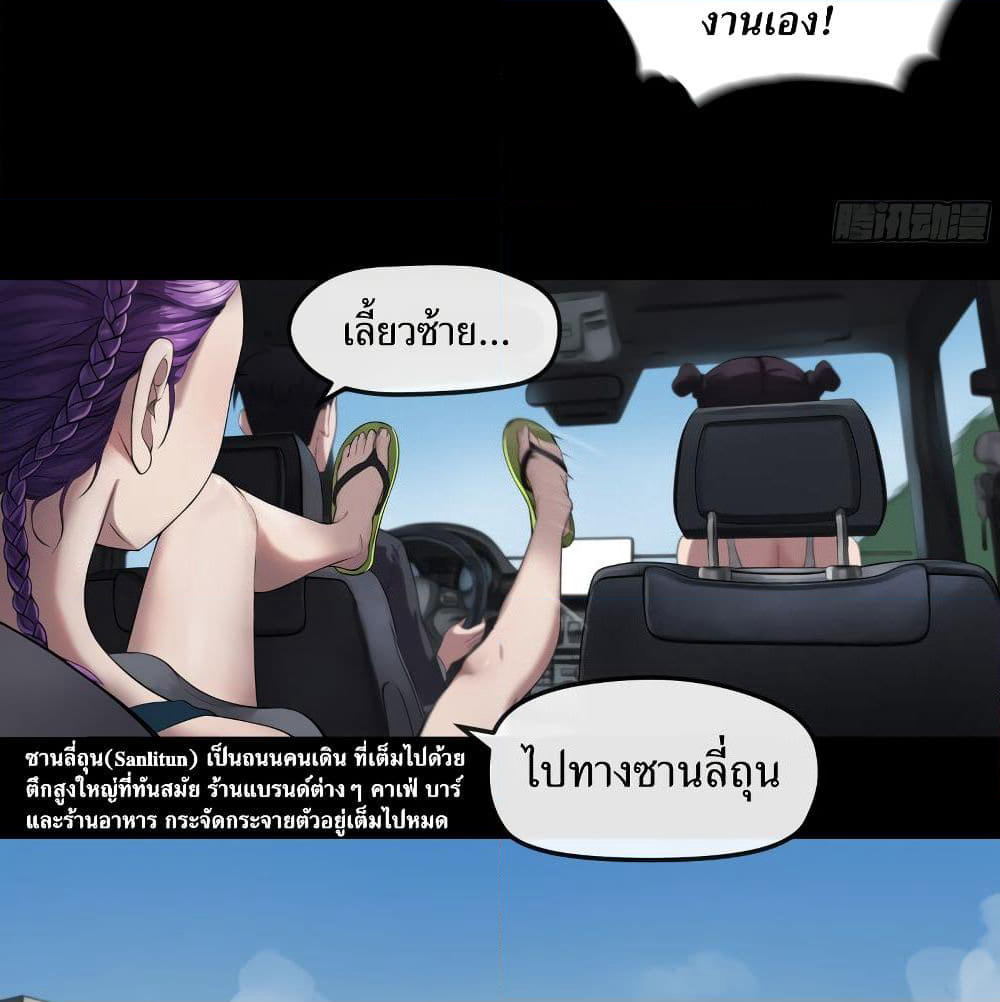 The Last Male page 46