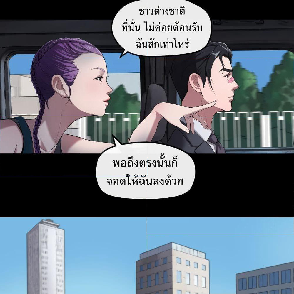 The Last Male page 48