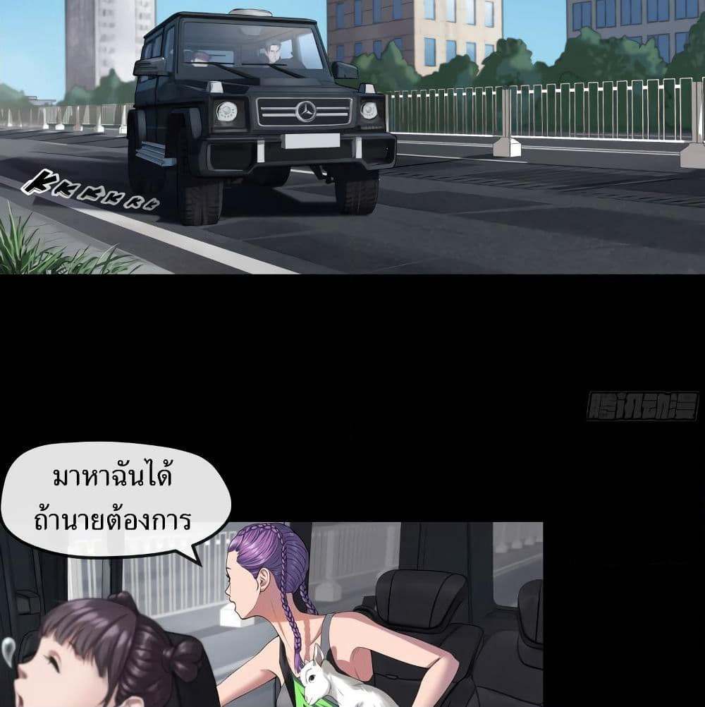 The Last Male page 49