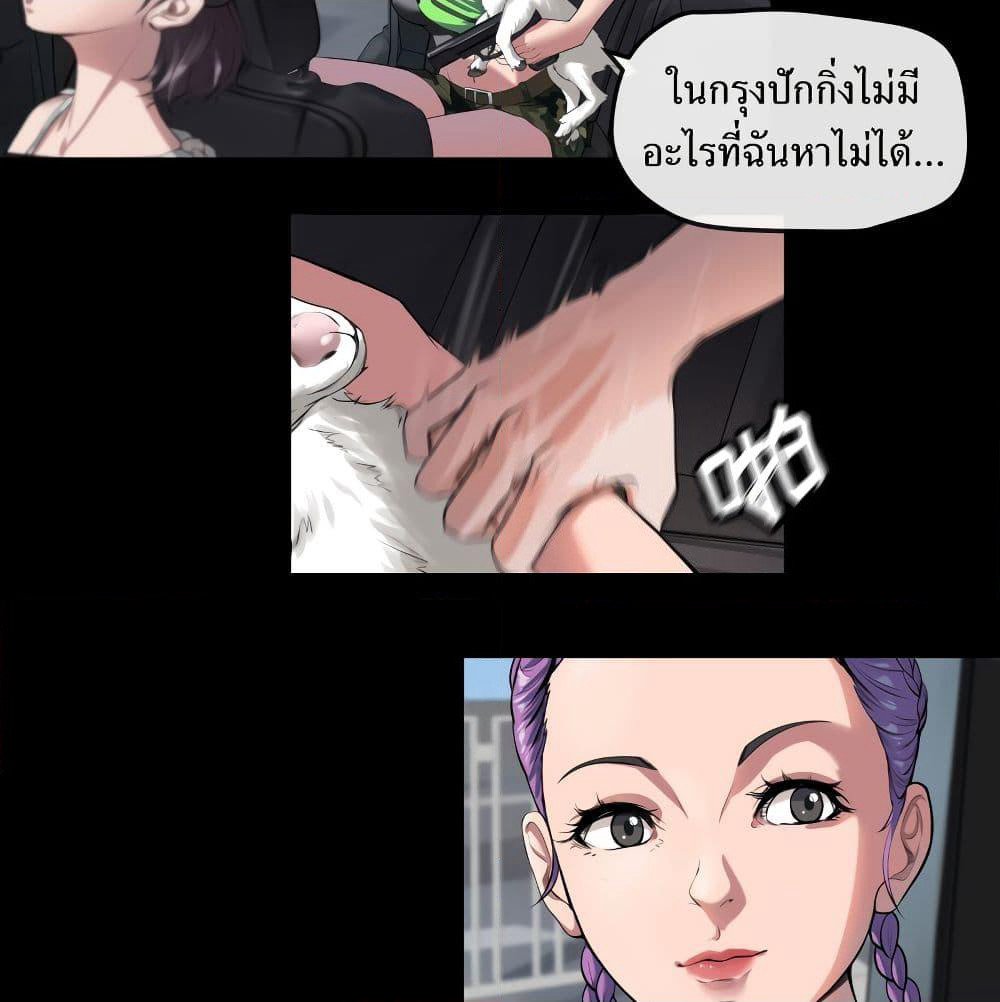 The Last Male page 50