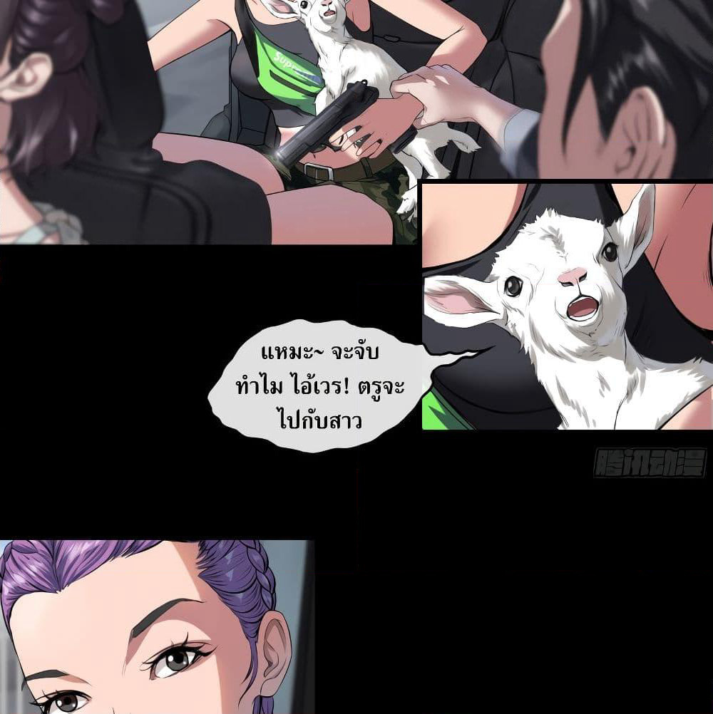 The Last Male page 52