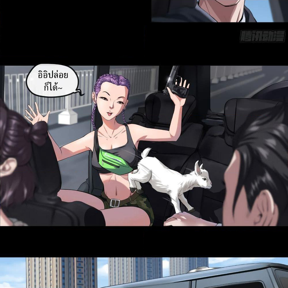 The Last Male page 54