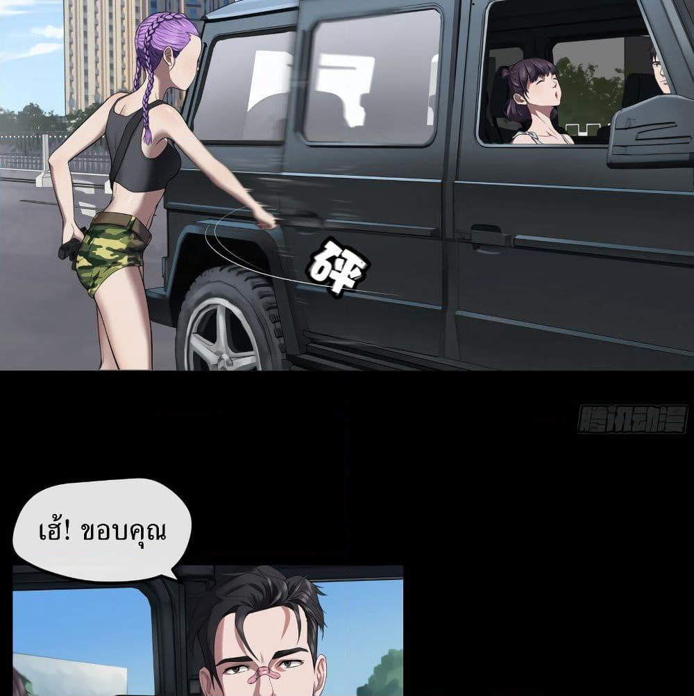 The Last Male page 55